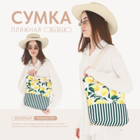 Bag Women's beach on lightning, white/yellow color