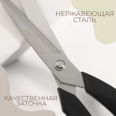 Clothing scissors, mowed blade, 8 ", 21 cm, black color-1