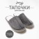 Women's slippers 40-41, gray color