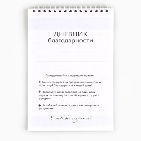 Gratitude Diary A5, 30 L "Red"-1