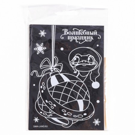 Engravings with a color basis for the New Year "Snake", 2 pcs, New Year's set for creativity-5