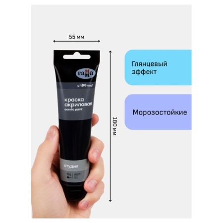 Acrylic artistic art 110 ml, gamma "Studio", No. 701 Black-3