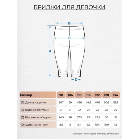 Бриджи для девочки, рост 122 см, цвет фуксия-3