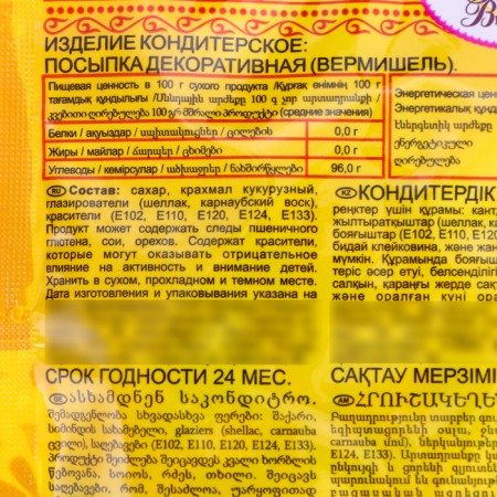 Confectionery sprinkling (vermichel) 30g-1