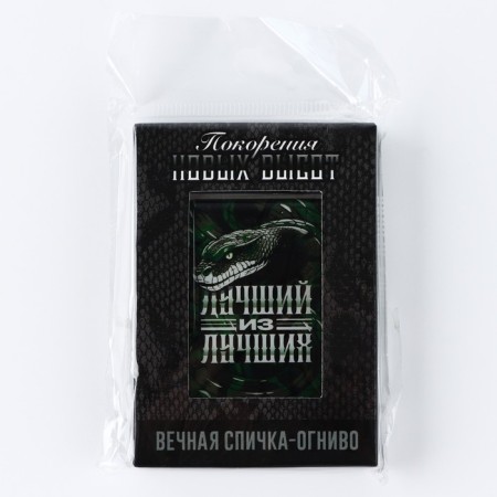 Eternal New Year matches "New Year: Best of the best", 7 x 4 x 1 cm-6