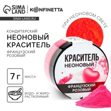 Dye neon konfinetta, French pink, 7 g.