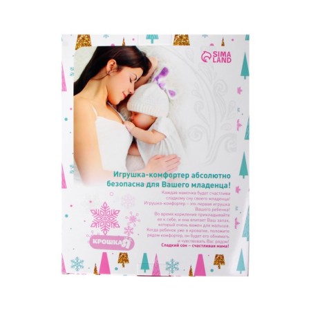 Gift set "Our Baby", comfort+bandage-4