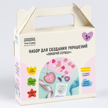Set for creating jewelry from epoxy resin "Find the heart"-11