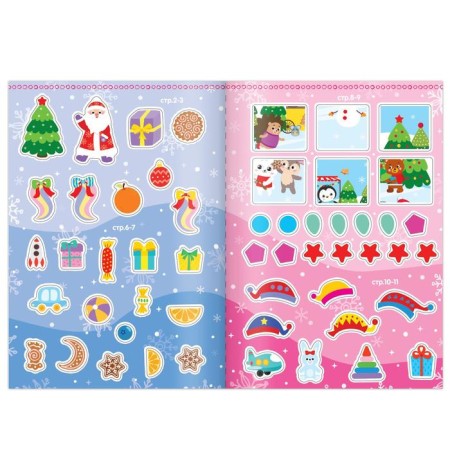 A set of books with stickers "New Year's tasks for a girl", 2 pcs. 12 p.-3