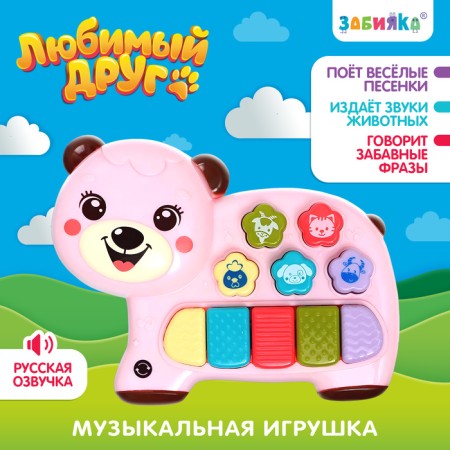 Musical toy "Beloved Friend", sound, light, pink bear