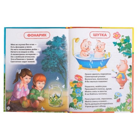 “Children's library. 25 verses and fairy tales ”, Barto A. L., Chukovsky K.I.-1