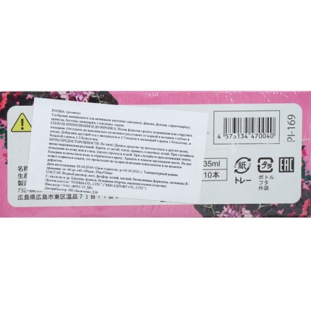 Japanese Fujima fertilizer for flowering (flowering activation), pink, 35 ml, 10 pcs.-2