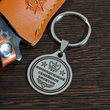 Keychain "Family Front commander", Med. Stal