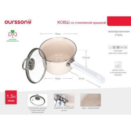 Bucket with a lid, pearl color, d = 16-9