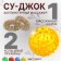 Set of massage "Su-jok", d = 3.5 cm, 2 rings, color mix