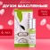 Oil Female Deaths Maly Key, 6 ml