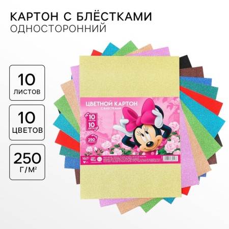 Cardboard color with sparkles, A4, 10 sheets, 10 colors, non -unilateral, one -sided, in a package, 250 g/m², Minnie Mouse