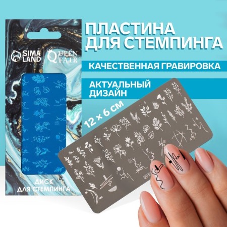 Stamping disk Metal "flowers and leaflets", 12 × 6 cm