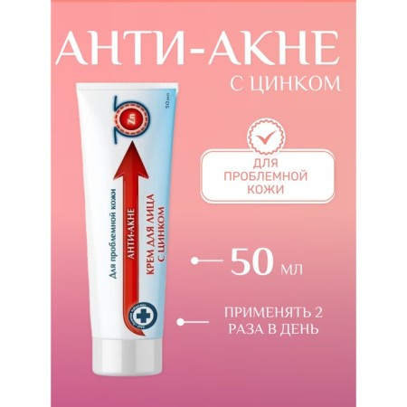 Facial cream with zinc "Anti-Acne", for problem skin, 50 ml