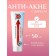 Facial cream with zinc "Anti-Acne", for problem skin, 50 ml