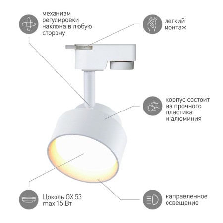 Single -phase track lamp TR16 GX53 WH under the white lamp-3