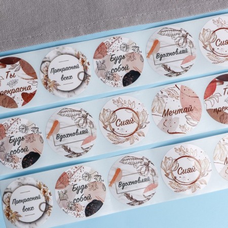 Stickers for flowers and gifts "be themselves", 4.4 x 4.4 cm, set 252 pcs.-3