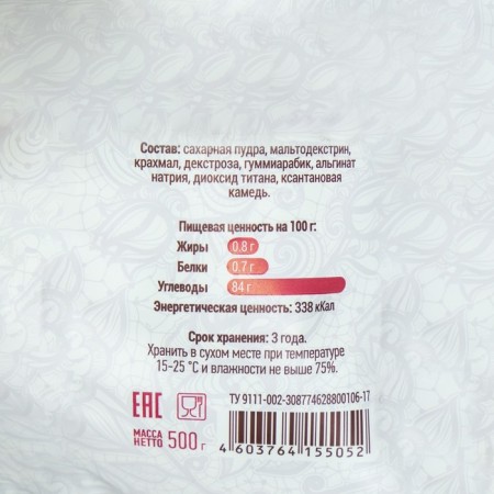 Flexible Aising Alter "Russian Lace", 500 g-2