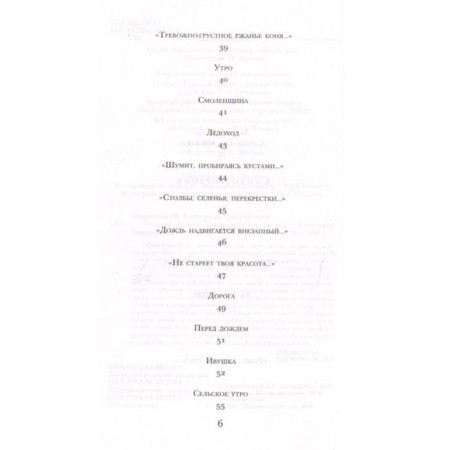 Vasily Terkin. Poems. Poems. Tvardovsky A.T.-5