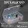 Organizer for threads, 42 coils, 23.7 × 13.7 × 6.6 cm, the color is transparent