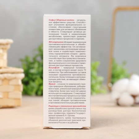 Body cream 17 medicinal herbs + bischofit 75ml-2