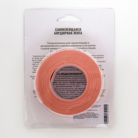 The border tape "My choice" for a bath and a sink, pink, 38 mm x 3.2 m-1