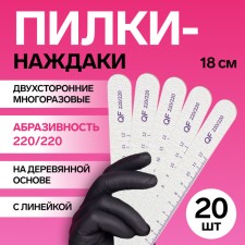 Steep file, set 20 pcs, abrasiveness 220, 18 cm, gray/purple color
