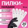 Steep file, set 20 pcs, abrasiveness 220, 18 cm, gray/purple color