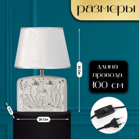 Traffic lamp with lampshade Risalux Ocean, E14, 40 W, Silver, 20 × 15 × 30 cm-1