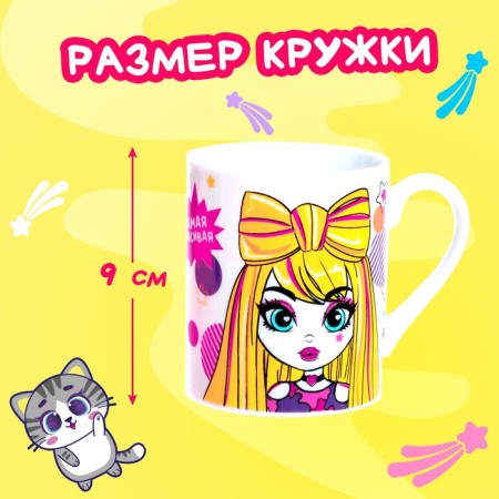 Gift set "The most beautiful", soft toy, mug-2
