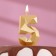 Candle in the Almaz cake number 5 gold, 6.5 cm