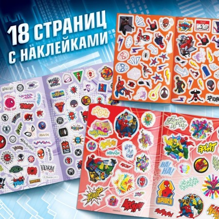 A set of albums with stickers "Spider-Man", 3 pcs., Marvel-4