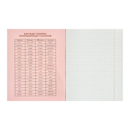 A set of subject notebooks 48 sheets "3D", 10 items, with reference material, covered cardboard, block No. 2, whiteness 75% (gray sheets)-40