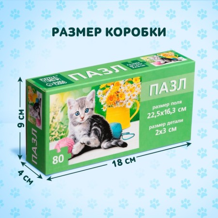 Puzzle "Kitten", 80 parts-3