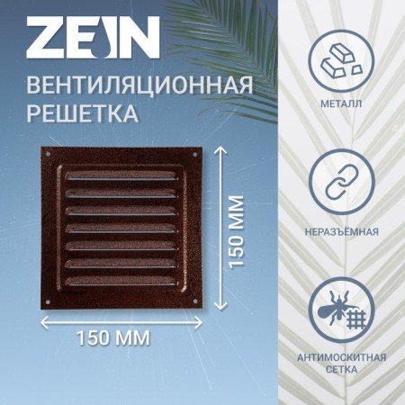 Ventilation grate Zein luxury RM1717M, 175x175 mm, with a grid, metal, copper antique