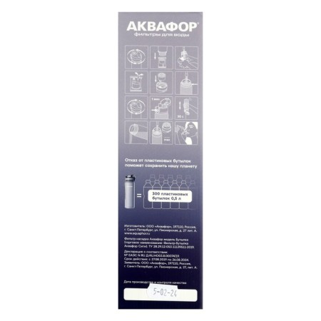 Aquaphor filter-butter, purification of chlorine, impurities, interchangeable nozzle, gray-1