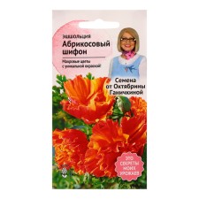 Flower seeds Eshcholziy 