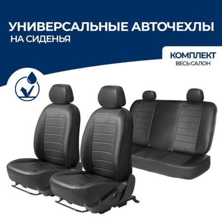 Universal Covers Autoflex, Eco -leather, String, Black, Set 4 pcs