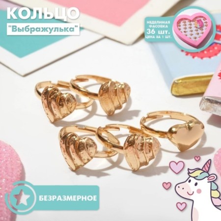 Children's ring "chosen", shape of mix, hearts, gold, dimensionless color
