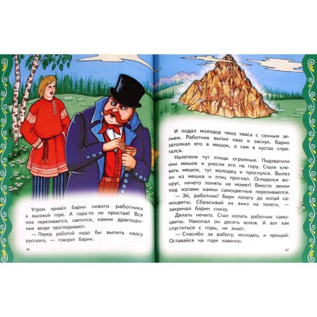 The best Russian fairy tales-1