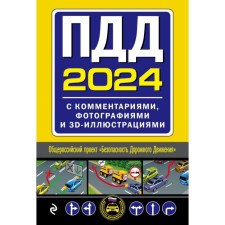 SDA with comments, photos and 3D illustrations. With changes in 2024