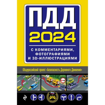 SDA with comments, photos and 3D illustrations. With changes in 2024