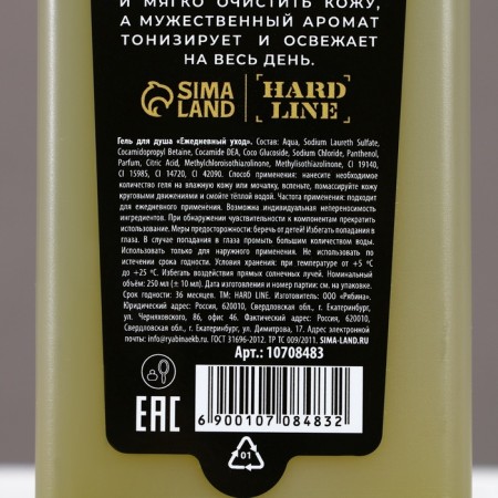 Soul gel men's “golden source”, 250 ml, mint and lime aroma, Hard Line-3