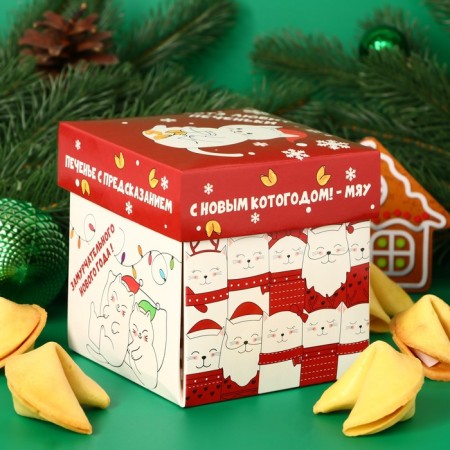 New Year. Sanding cookies with New Year's youth predictions "Kote", 35 g, 5 pcs