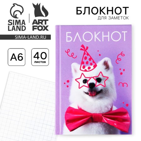 Notepad A6 in a solid cover, 40 sheets “Dog. White "